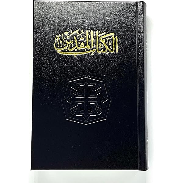 Arabic/English, The Holy Bible, New International Reader's Version